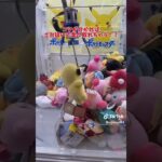 【攻略】台湾式クレーンゲームの取り方 #clawmachine #japaneseclawmachine #ufoキャッチャー #クレーンゲーム #日本夾娃娃