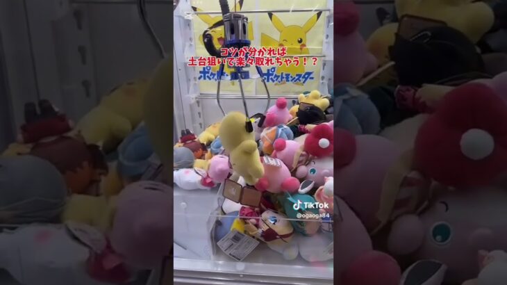 【攻略】台湾式クレーンゲームの取り方 #clawmachine #japaneseclawmachine #ufoキャッチャー #クレーンゲーム #日本夾娃娃