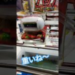 動いた‼️#クレーンゲーム攻略 #クレーンゲーム景品 #ufoキャッチャー動画 #ゲーセン #チョコパイ