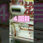 むりなのかな…😅#クレーンゲーム攻略 #クレーンゲーム景品 #ufoキャッチャー動画 #ゲーセン #チョコパイ