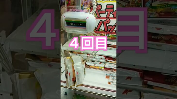 むりなのかな…😅#クレーンゲーム攻略 #クレーンゲーム景品 #ufoキャッチャー動画 #ゲーセン #チョコパイ