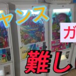 チャンスを生かして景品をゲット。#ゲームセンター #ufoキャッチャー #クレーンゲーム