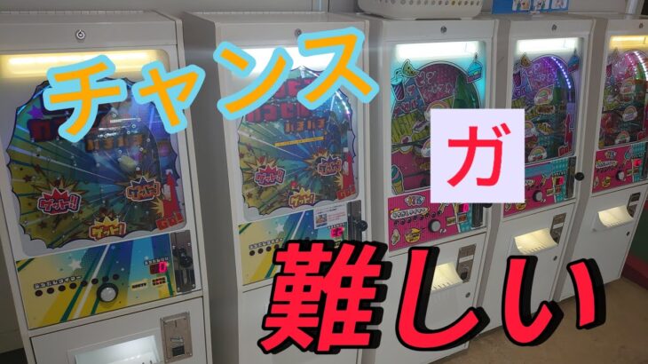 チャンスを生かして景品をゲット。#ゲームセンター #ufoキャッチャー #クレーンゲーム