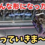 【夫婦でクレーンゲーム】登場初日に回遊館養父店さんで新景品を攻略してきました!! ＃クレーンゲーム ＃回遊館養父店 ＃クレーンゲームにこちゃんねる ＃ufoキャッチャー