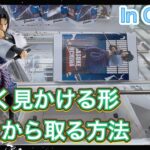 「クレーンゲーム」　よく見かけるこの形から取る方法‼️#クレーンゲーム #クレーンゲーム攻略 #クレーンゲームのコツ #クレーンゲーム景品 #ufoキャッチャー #ufoキャッチャー動画 #GIGO