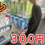 【クレーンゲーム】コレを見てお菓子攻略！買うより断然お得です！【ベネクス大和店】