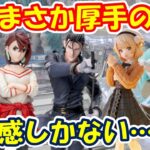 【クレーンゲーム】【倉庫系】#万代山梨 さんで #斎藤一 がまさかの厚手の箱…初めから絶望感しかない  #モモ ＃ダンダダン #ブラックリリィ #乾紗寿叶  #初音ミク #しぐれうい #シナモロール