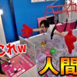 クレーンゲームまとめ動画集【人間クレーン／ポイント制度くじキャッチャー／色々動画で最後はホロライブガチャ】