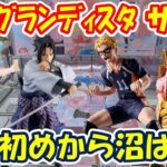 【クレーンゲーム】【倉庫系】#万代山梨 さんで大注目 #ナルト疾風伝  #サスケ 以前出た #ナルト と一緒に飾りたい!! 沼らずに行けるのか？ #ハイキュー #月島蛍 #ロジャー  #初音ミク