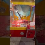 超レトロなクレーンゲームに挑戦してみた結果ww #shorts #クレーンゲーム #ufoキャッチャー #ゲーセン #clawmachine #arcade