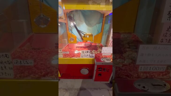 超レトロなクレーンゲームに挑戦してみた結果ww #shorts #クレーンゲーム #ufoキャッチャー #ゲーセン #clawmachine #arcade