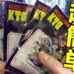 超簡単設定の台を発見しましたww【クレーンゲーム／UFOキャッチャー】