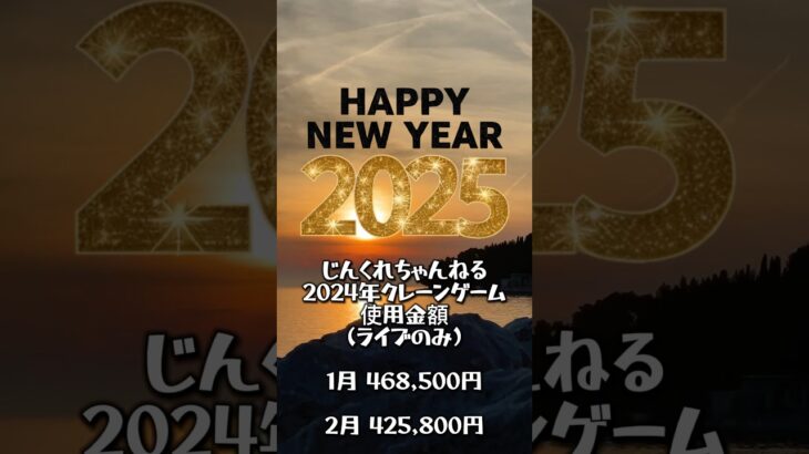 クレーンゲームガチ勢の1年間の使用金額公開… #shorts #クレーンゲーム #ufoキャッチャー