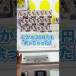 トッポを1箱50円で買う方法？  #ufoキャッチャー#ゲーセン #裏技