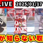 【生配信】お宝景品が沢山のクレーンゲームで2025年も大量GET目指すぞ！[クレーンゲームプラス] #クレーンゲーム  #ufoキャッチャー  #ゲームセンター #shorts  #PR