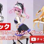 【2025年１月登場デコマスチェック】『To LOVEる-とらぶる-ダークネス』GLITTER&GLAMOURS 古手川唯 金色の闇 ナナ・アスタ・デビルーク★anime figures★バンプレスト