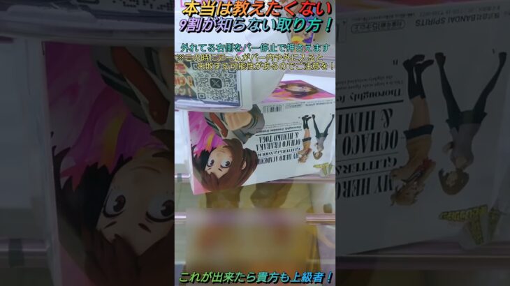 【クレゲ攻略28】本当は教えたくない9割が知らないプロの攻略法！！これが出来たら貴方は上級者！【押さえ掛け＝止め掛け💡】クレゲで役立つ攻略法等をやってますのでチャンネル登録して頂けたら泣いて喜びます😂