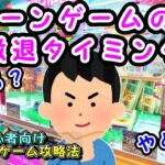 【クレーンゲーム攻略法】こういう設定は、攻略法が使えない😱鬼畜設定台をご紹介します #987 #ナムコ #クレーンゲーム #ラウンドワン #モーリーファンタジー #ぬいぐるみ #裏技 #確率機