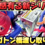 【クレーンゲーム】 このクォリティでプライズは有り得ない！！ 【推しの子】 有馬かな Air Flow フィギュア ルビー 開封 紹介