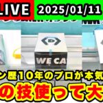 【生配信】今年もDMMオンクレで大量GET目指す！[DMMオンクレ]  #クレーンゲーム   #ufoキャッチャー #shorts #pr