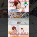 『クレーンゲーム』プライズフィギュアも伊達じゃない！アイドルマスター シャイニーカラーズ ESPRESTO 樋口円香 2025 01 12 ＃クレーンゲーム ＃UFOキャッチャー