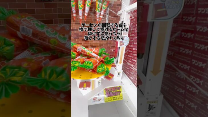 知れて景品GET率が上がった、本当に良かった6つのクレーンゲーム豆知識