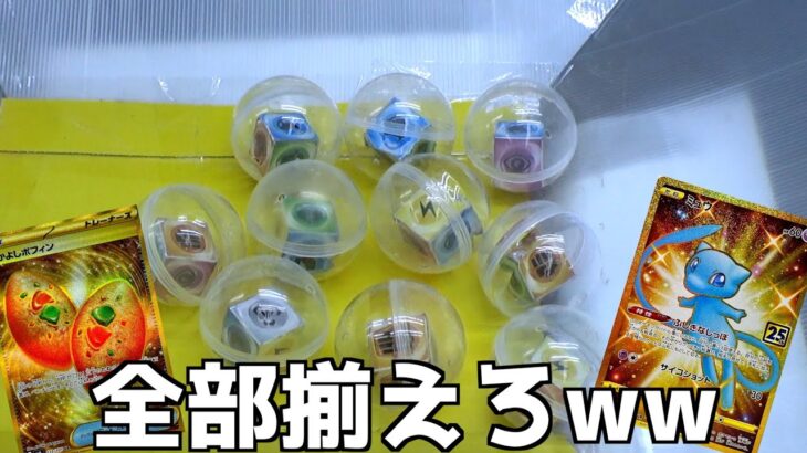 エネルギーを揃えまくる激ムズクレーンゲームでポケカをGETするww【クレーンゲーム／UFOキャッチャー】