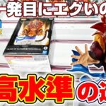 【クレーンゲーム＆開封】カッコよすぎてヤバい…！！新景品のフィギュアを取れるまで挑戦！！『ドラゴンボールGT(DB)☆ BLOOD OF SAIYANS-超サイヤ人4ゴジータ-』DRAGON BALL