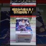 【クレーンゲーム】明日から使える！長箱攻略 ！#クレーンゲーム #橋渡し #フィギュア #解説  #うちはサスケ #NARUTO