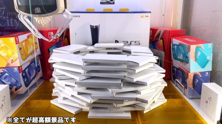 PS5やSwitchが貰えるウルトラ高額景品タワーを崩壊させまくってみたw【クレーンゲーム／UFOキャッチャー】