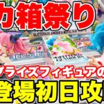 【クレーンゲーム】最新景品はデカ箱祭り！プライズフィギュア登場初日に攻略！クレーンゲームのコツ   #橋渡し設定  #UFOキャッチャー  #クレーンゲーム