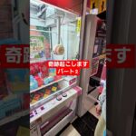 懇願！デーコちゃん(母)感動！どこのゲーセンかわかる？　神業で見事景品ゲット #神業 #UFOキャッチャー  #煽るデーコちゃん #中学2年