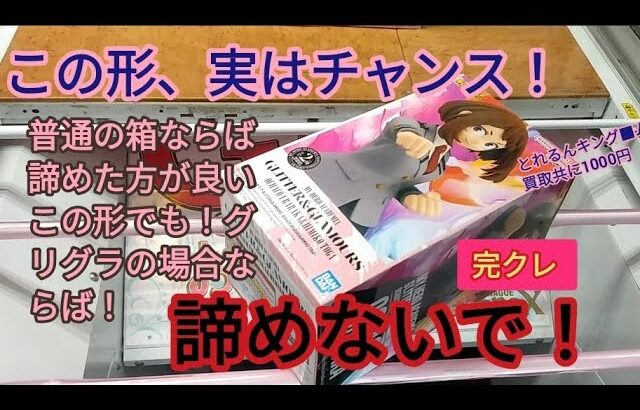 クレーンゲーム　ベネクス川越　ヒロアカ　おちゃこ　ワンピース　ナミ　UFOキャッチャー　完全クレゲ宣言　チャンネル登録よろしくお願いします　プライズ　フィギュア　買取