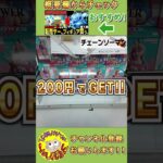 【クレーンゲーム】景品を簡単に獲るコツは〇〇にすること！！【UFOキャッチャー】