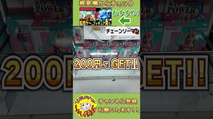 【クレーンゲーム】景品を簡単に獲るコツは〇〇にすること！！【UFOキャッチャー】