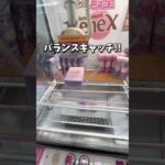 【ゲーセン】日用品をクレーンゲームで買うより安く揃える方法🔥(UFOキャッチャー)