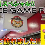 「UFOキャッチャー」2025年お正月スペシャル、Magic AceさんのゲームセンターAce Game Field三宮店に訪れました♪