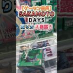 【UFOキャッチャー】SAKAMOTO DAYSの取り方大暴露！【山梨 クレーンゲーム 倉庫系】