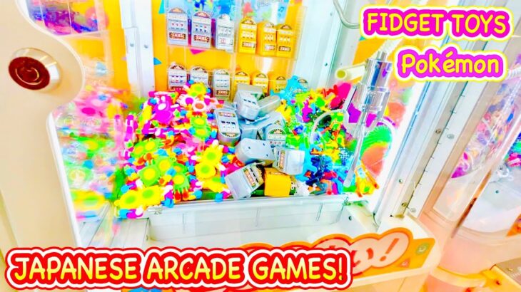 WON WITH VARIOUS OF CLAW MACHINES!! 色々なUFOキャッチャー景品GET!【クレーンゲーム】