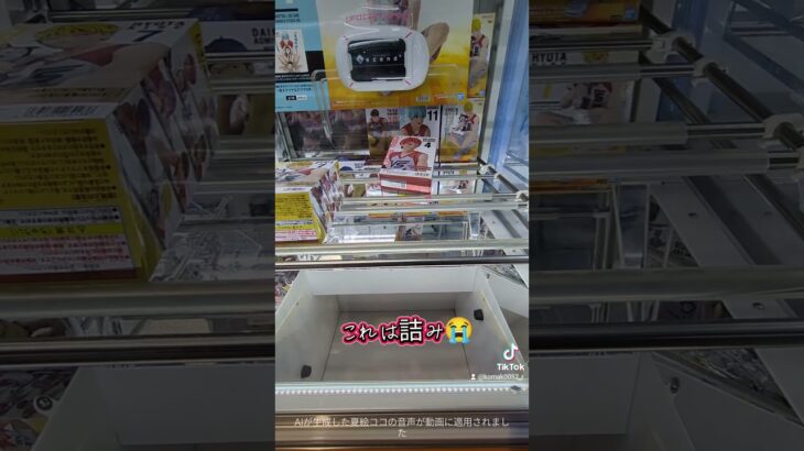 黒子のバスケ　フィギュア　クレーンゲーム　#japan #shorts #プライズ #クレーンゲーム #ufoキャッチャー #cranegame #攻略