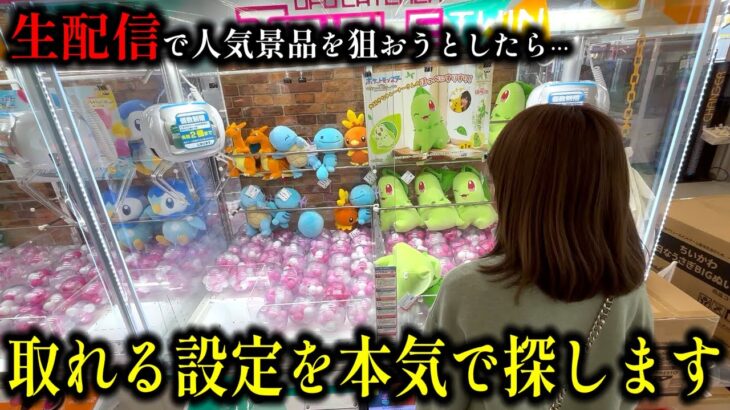 【オンクレ】巷で噂になっているアプリで４万pt使い果たした結果…正直どうなの？【クレーンゲーム】