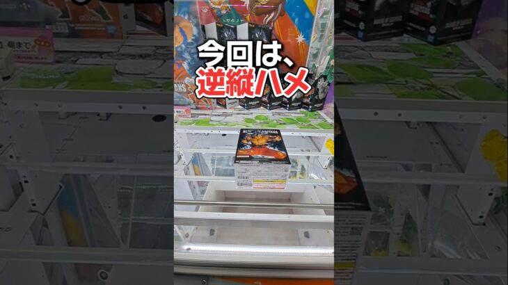 【クレーンゲーム】箱物取りたい人必見！クレーンゲームのコツ紹介します！#クレーンゲーム #ufoキャッチャー