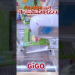 片方に重さが偏ってる時の最短攻略法 #クレーンゲーム #ufoキャッチャー