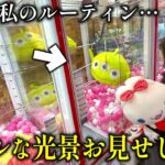 【クレーンゲーム】仕事終わりにとある店舗でクレゲしたら予想以上に撮れ高がヤバすぎました…【ufoキャッチャー】