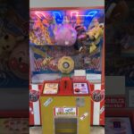 ☆福引き？レトロゲーム？これ当てた人いる？？☆#ufoキャッチャー #クレーンゲーム #clawmachine #인형뽑기 #夾娃娃機 #shortsvideo #shorts #レトロゲーム