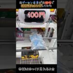 #ufoキャッチャー動画 #ufoキャッチャー #クレーンゲーム攻略 #クレーンゲーム #ゲーセン #フィギュア #ぼざろ #初音ミク #テトリス #ラウンドワン #ラウワン #クレーンゲーム景品