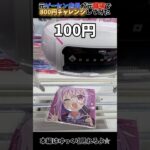 #ufoキャッチャー動画 #ufoキャッチャー #クレーンゲーム攻略 #クレーンゲーム #ゲーセン #ホロライブ #猫又おかゆ #vtuber #ラウワン #ラウンドワン