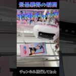 #ufoキャッチャー動画 #ufoキャッチャー #クレーンゲーム攻略 #クレーンゲーム #ゲーセン #フィギュア #初音ミク#vtuber #ラウワン #ラウンドワン #ufoキャッチャー9