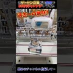 クレーンゲームチャレンジ #ufoキャッチャー9 #ufoキャッチャー動画 #ufoキャッチャー #ufoキャッチャー攻略 #クレーンゲーム #フィギュア #クレーンゲーム動画 #クレーンゲーム攻略