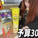 【クレーンゲーム】ココが本当に日本一獲れるゲーセンだ！隠れ名店へ急げ！【キャロム坂戸店】